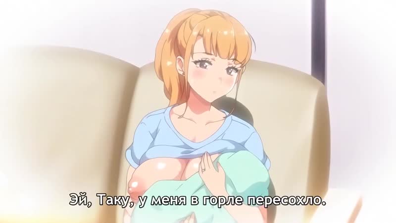 Ane wa yanmama junyuu chuu / sorellastra hooligan che allatta mamma vol 1 (hentai 18+) [rus sub]